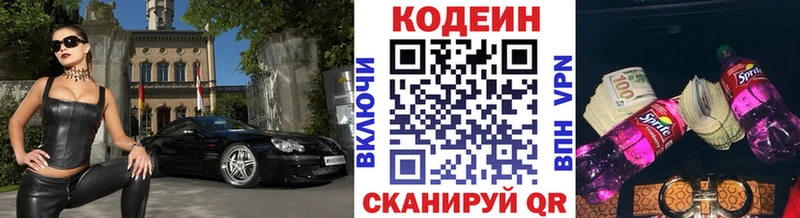 Купить  Тавда  Codein Purple Drank 