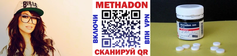 МЕТАДОН белоснежный  Купить где  Тавда 